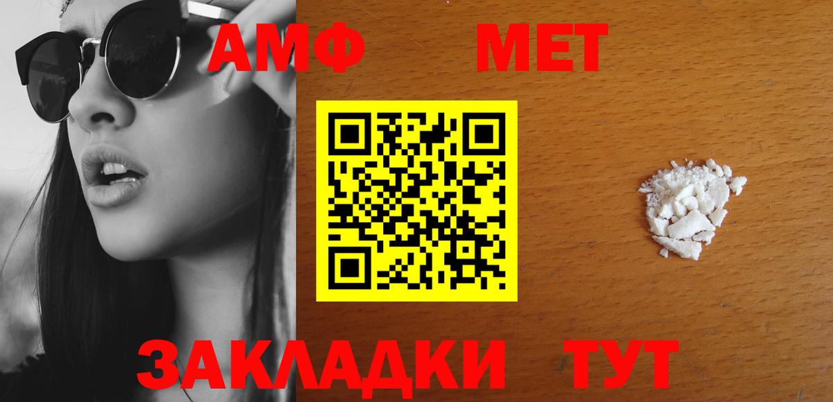 Амфетамин Premium Нижнекамск