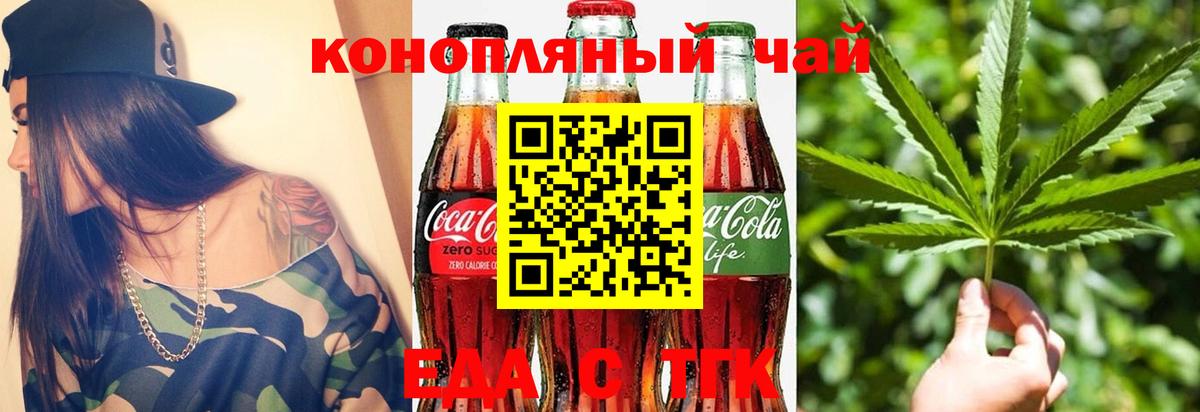 Печенье с ТГК конопля  Вход с VPN  Нижнекамск 