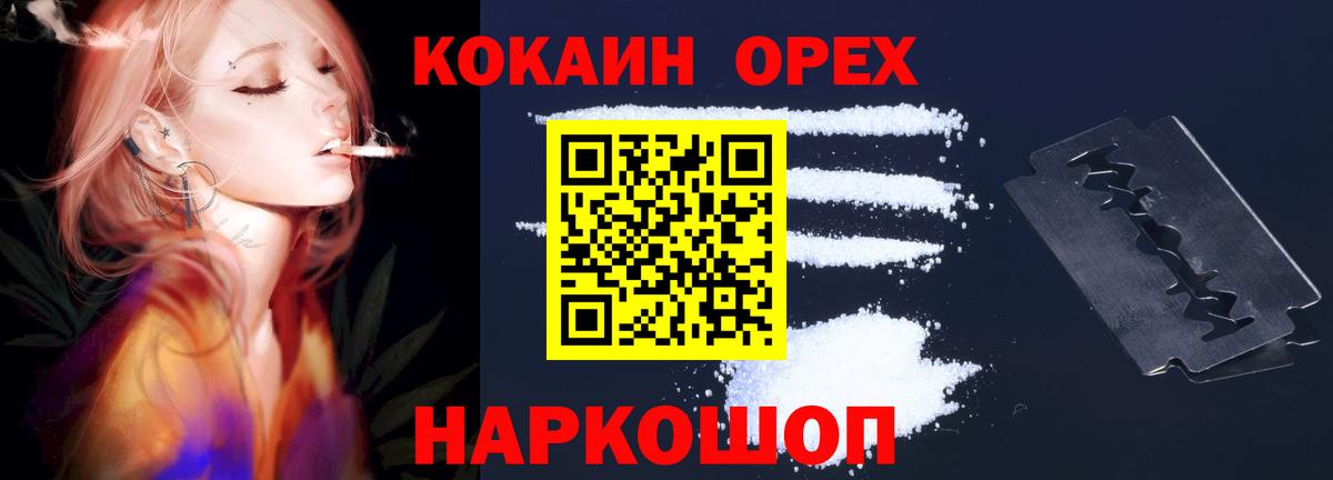 Кокаин Перу  Нижнекамск  COCAIN  COCAIN FishScale 