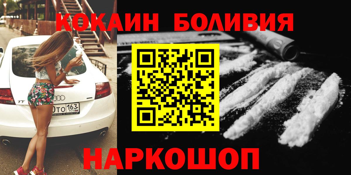  Cocaine Нижнекамск
