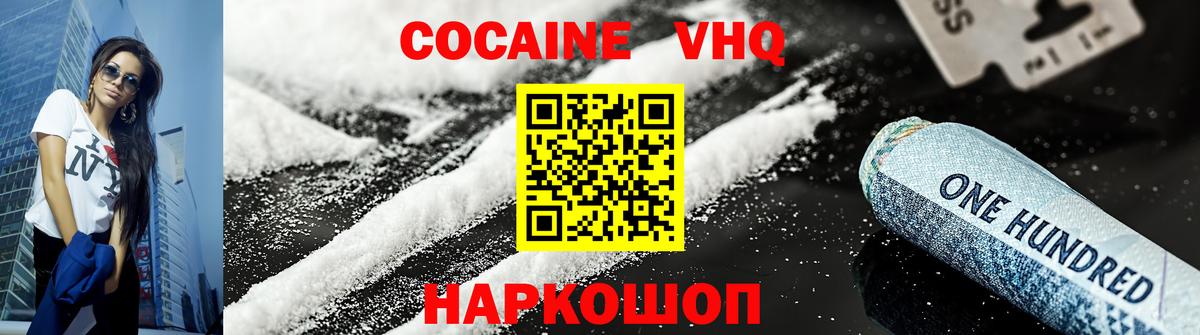 КОКАИН Эквадор Нижнекамск