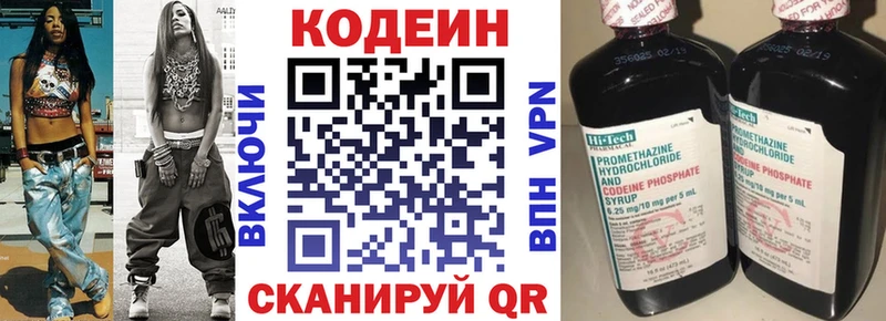 купить наркоту  Нижнекамск  Codein напиток Lean (лин) 