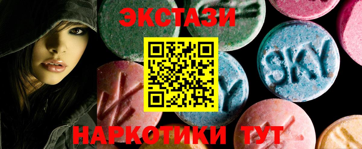 Ecstasy 280 MDMA Нижнекамск