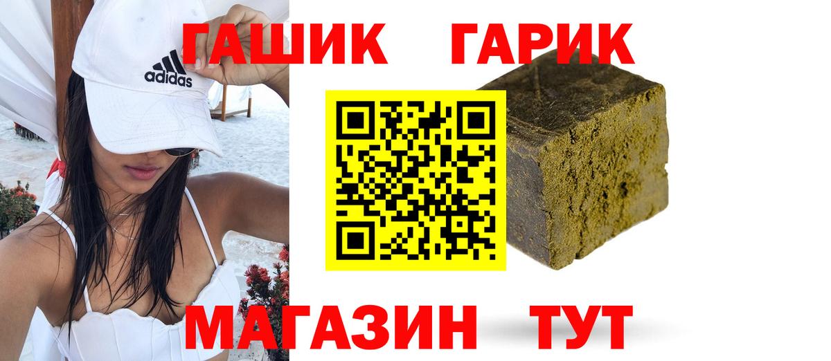 ГАШИШ Cannabis  Вход с VPN  Нижнекамск 