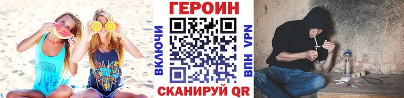 Героин хмурый дарнет шоп Нижнекамск