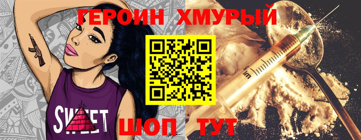 Героин гречка  Нижнекамск 