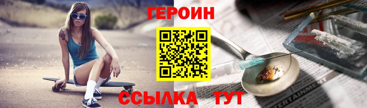 ГЕРОИН Афган Нижнекамск