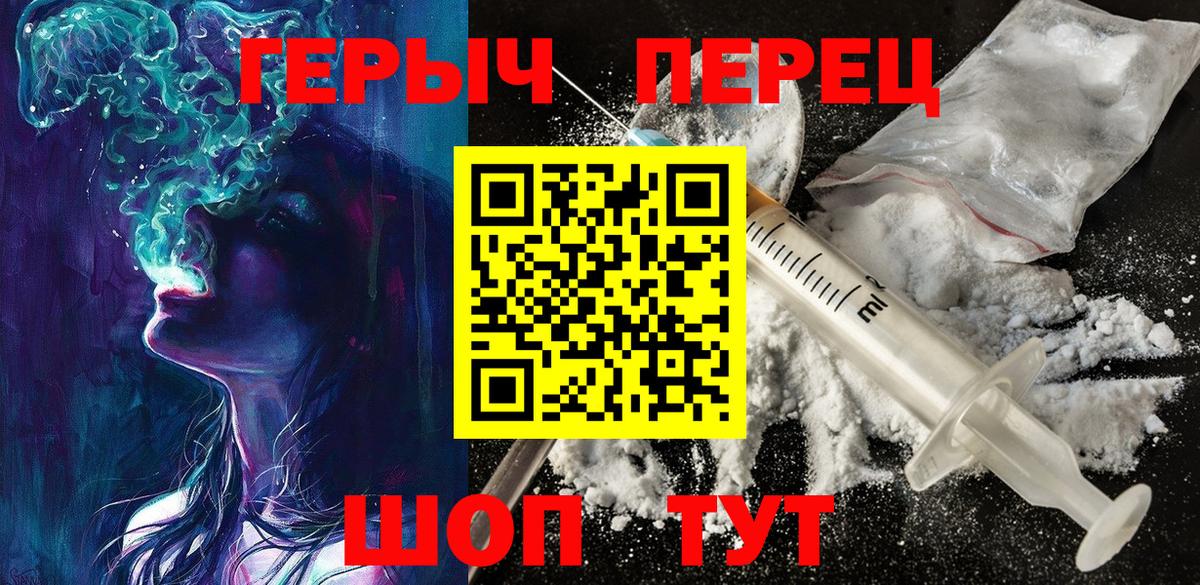 Героин белый  Вход с VPN  Нижнекамск 