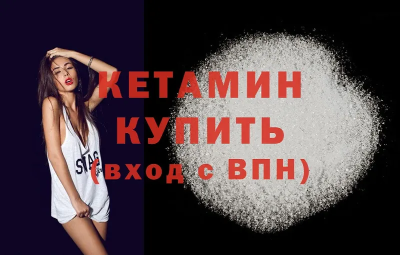 Кетамин ketamine  Нижнекамск 