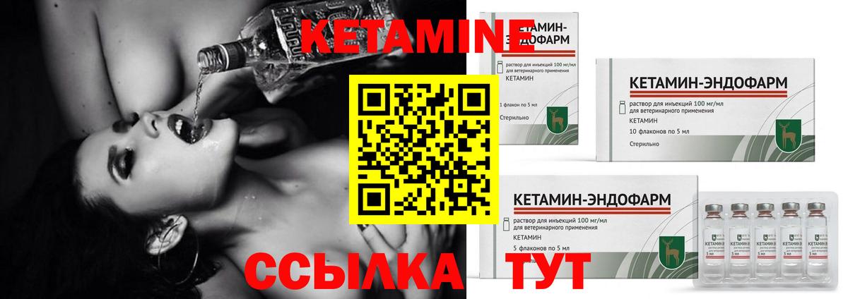 Кетамин ketamine  Вход с VPN  Нижнекамск 