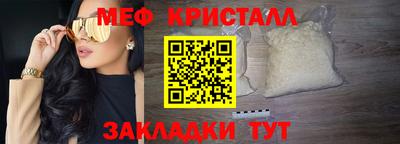 мефедрон мука Гусь-Хрустальный