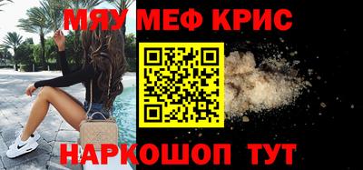 мефедрон мука Гусь-Хрустальный