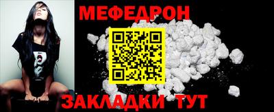 мефедрон мука Гусь-Хрустальный
