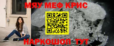мефедрон мука Гусь-Хрустальный