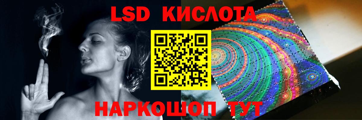 ЛСД экстази кислота  ЛСД экстази ecstasy  Нижнекамск 