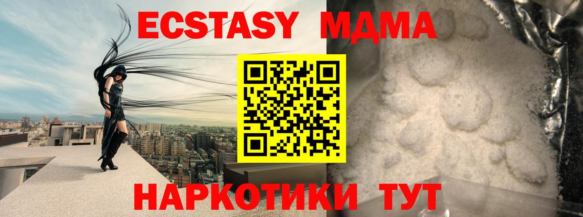 Нижнекамск  MDMA Molly  MDMA VHQ  Вход с VPN 
