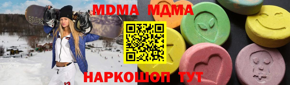 MDMA кристаллы Нижнекамск