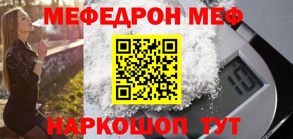 МЕФ кристаллы  Мефедрон 4 MMC  Меф  Нижнекамск 