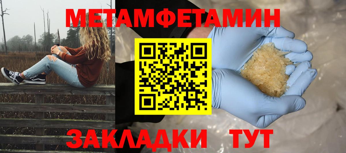 Метамфетамин мет Нижнекамск