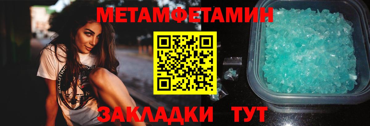 Нижнекамск  Метамфетамин пудра  Вход с VPN 