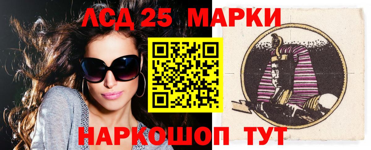 Марки 25I-NBOMe 1500мкг Нижнекамск