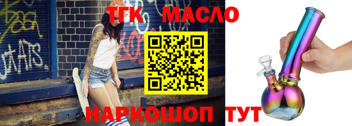 Дистиллят ТГК гашишное масло Нижнекамск