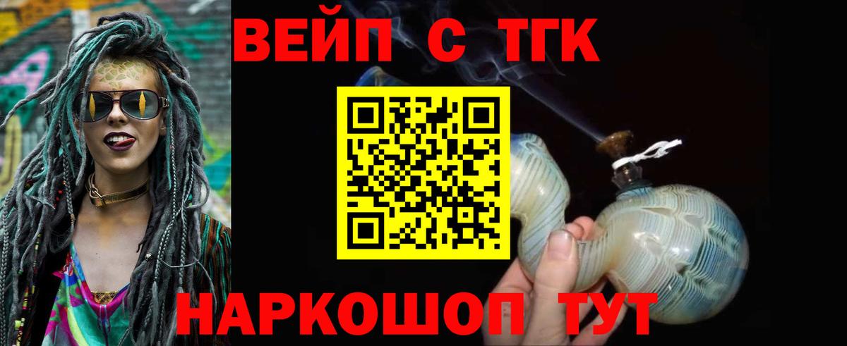 ТГК THC oil  Нижнекамск  купить наркотик  ТГК вейп с тгк 