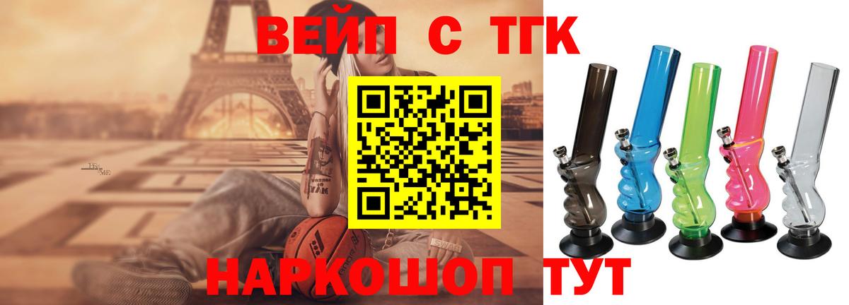 Нижнекамск  ТГК вейп  Вход с VPN 