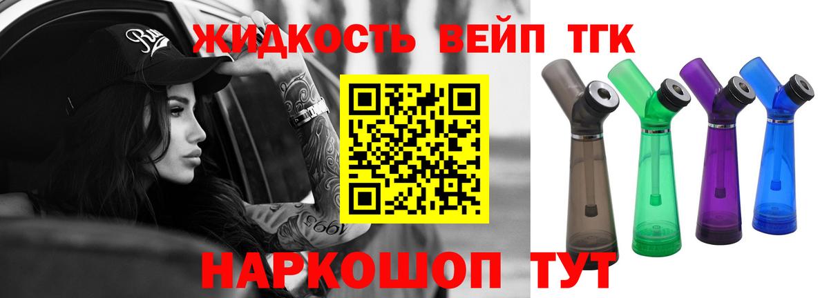 Дистиллят ТГК жижа Нижнекамск